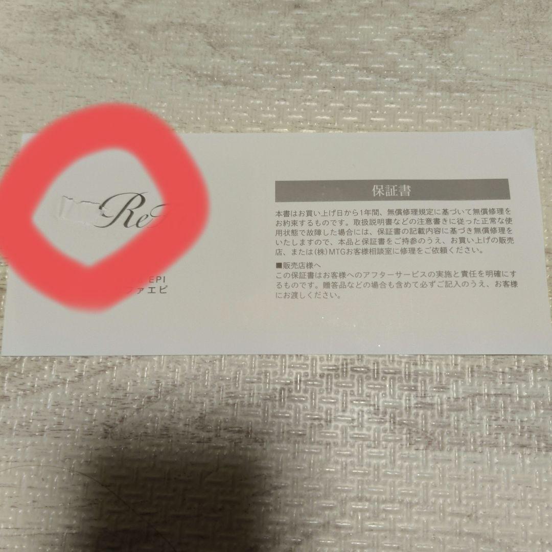 ReFa EF-1 脱毛器 ホワイト/ブラック