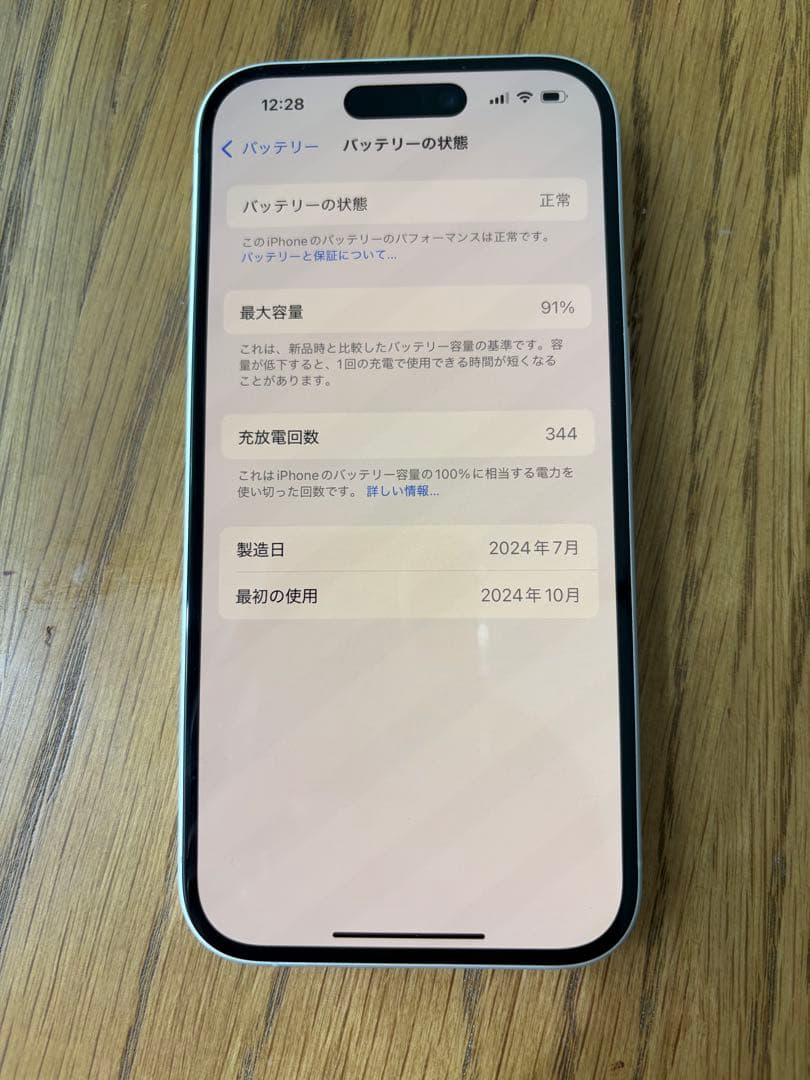 【えんどう】美品 iPhone16 256GB 即日発送