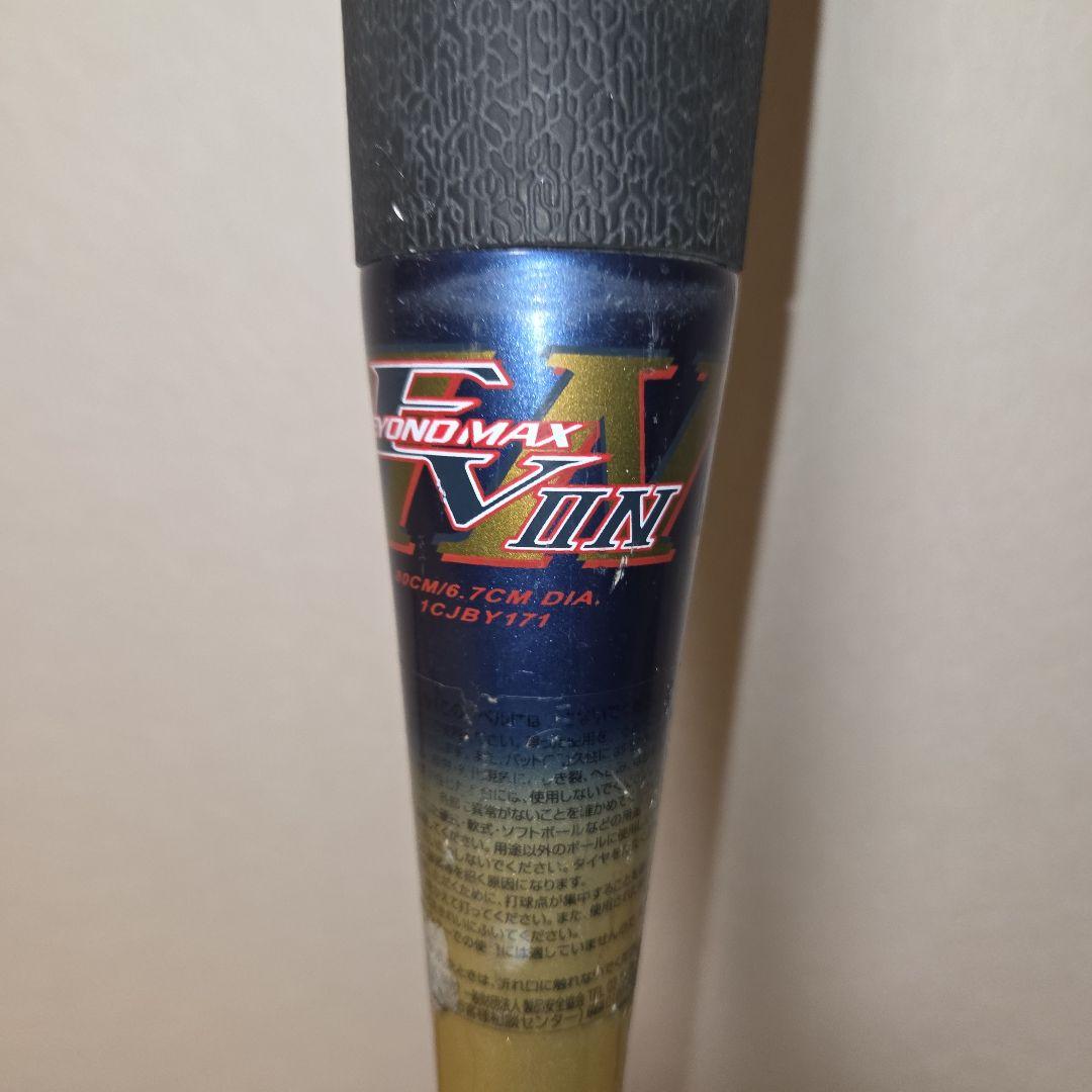 ミズノ軟式少年用ビヨンドマックスEV2N