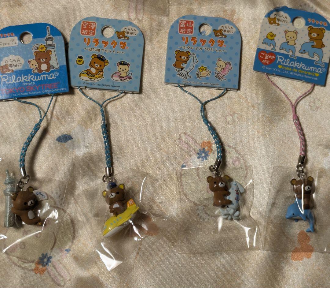 リラックマ だららん夢紀行 根付け 27個セット 未使用 ストラップ