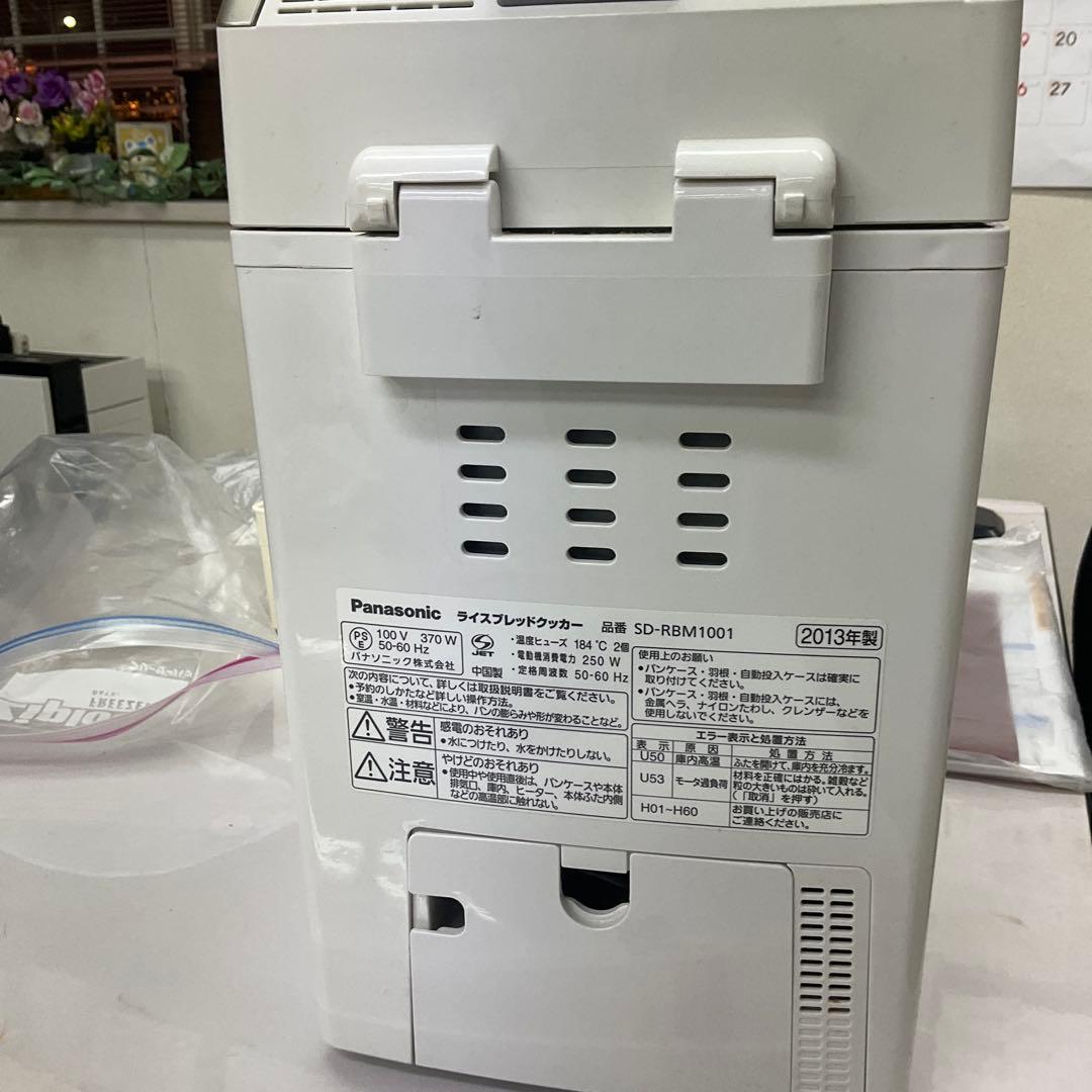 美品Panasonic クッカー SD-RBM1001 ホームベーカリー