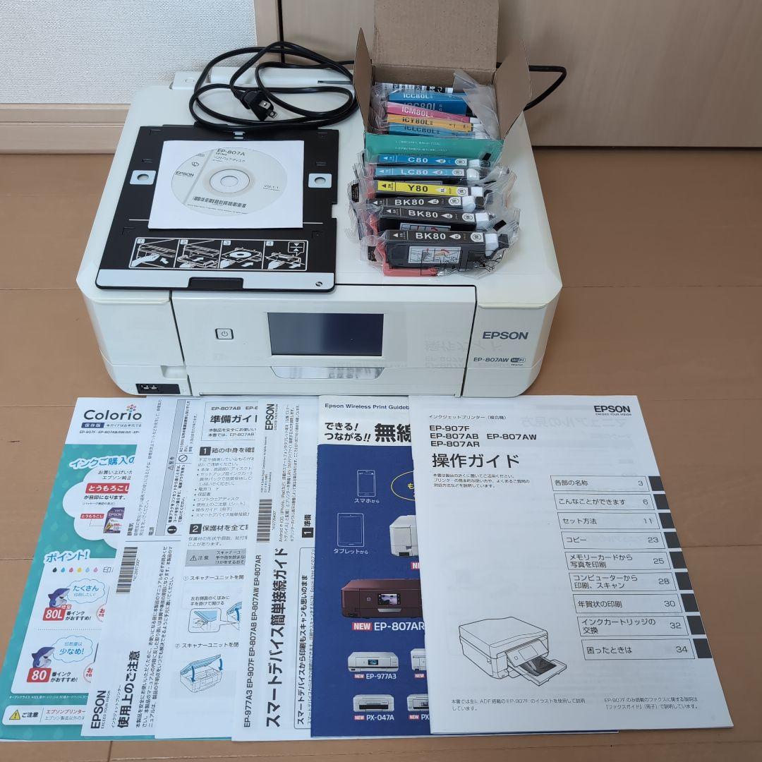 EPSONエプソン EP-807AW プリンター・複合機