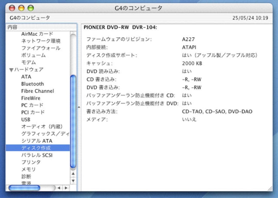 Macデスクトップ Apple Power Mac G4 Quick Silver