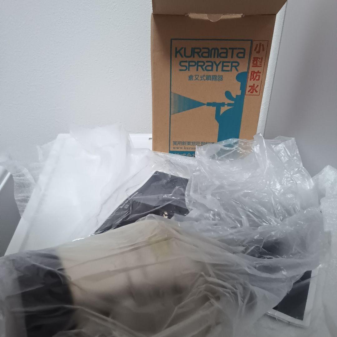 半額以下！　未使用　クラマタ産業　倉又式噴霧器　小型400cc　KURAMATA