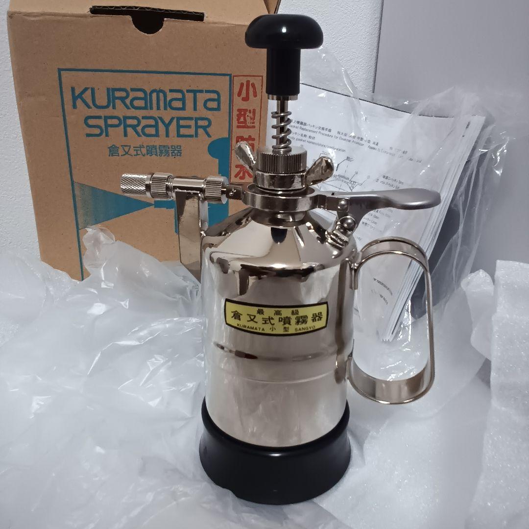半額以下！　未使用　クラマタ産業　倉又式噴霧器　小型400cc　KURAMATA