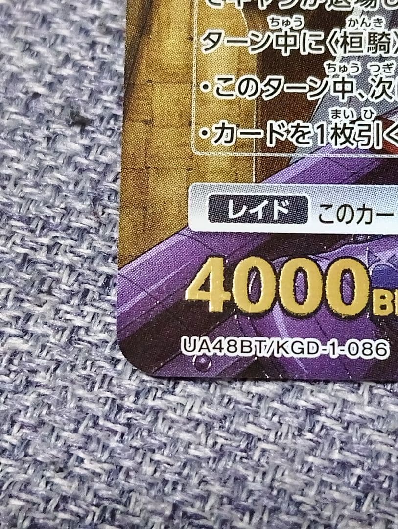 キングダム　【極美品】　桓騎　SR★★　ARS最高グレード獲得濃厚個体