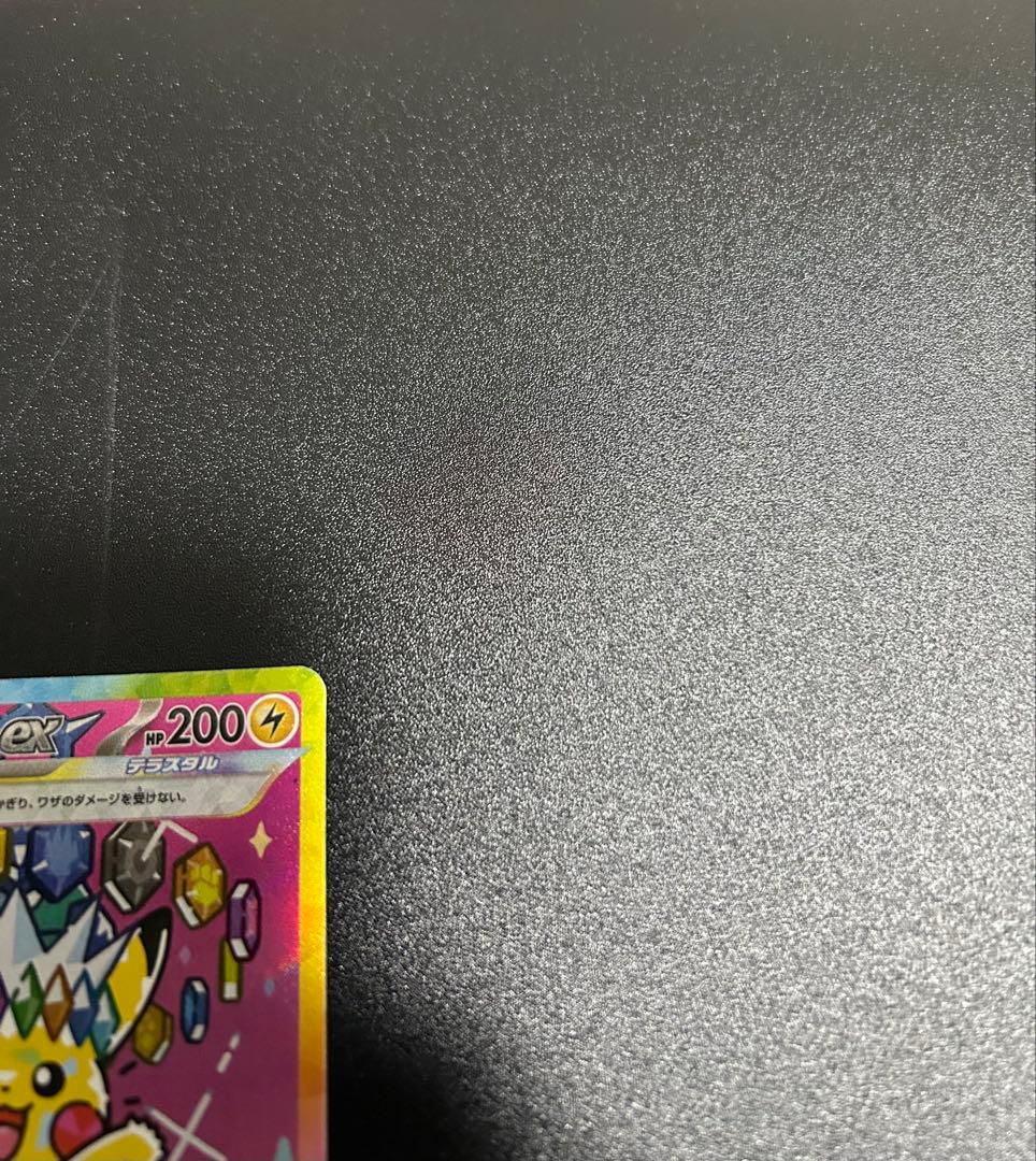 【24時間以内発送】ピカチュウexSAR MEGAドリームex