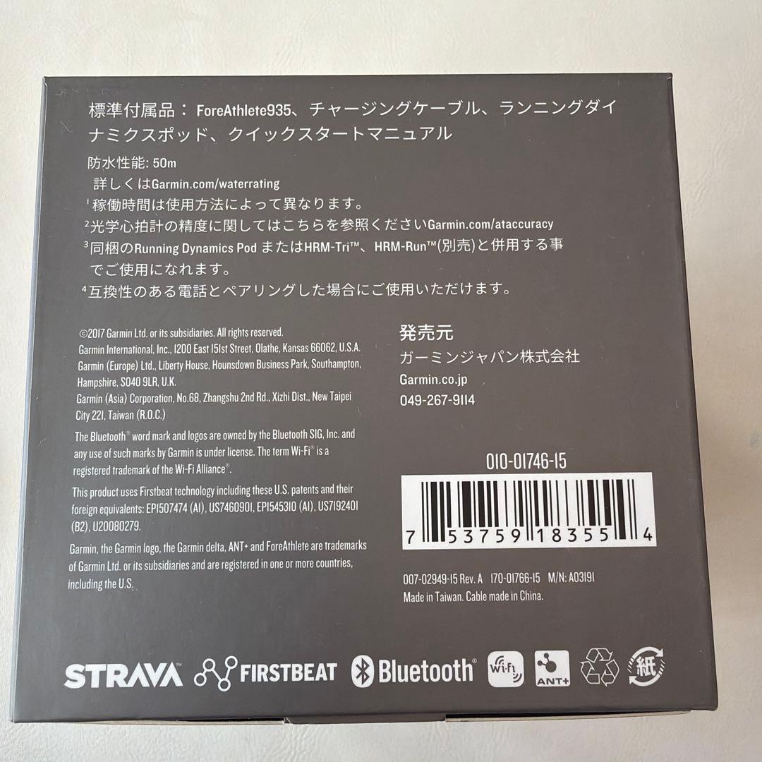 Garmin ForeAthlete 935 ブラック