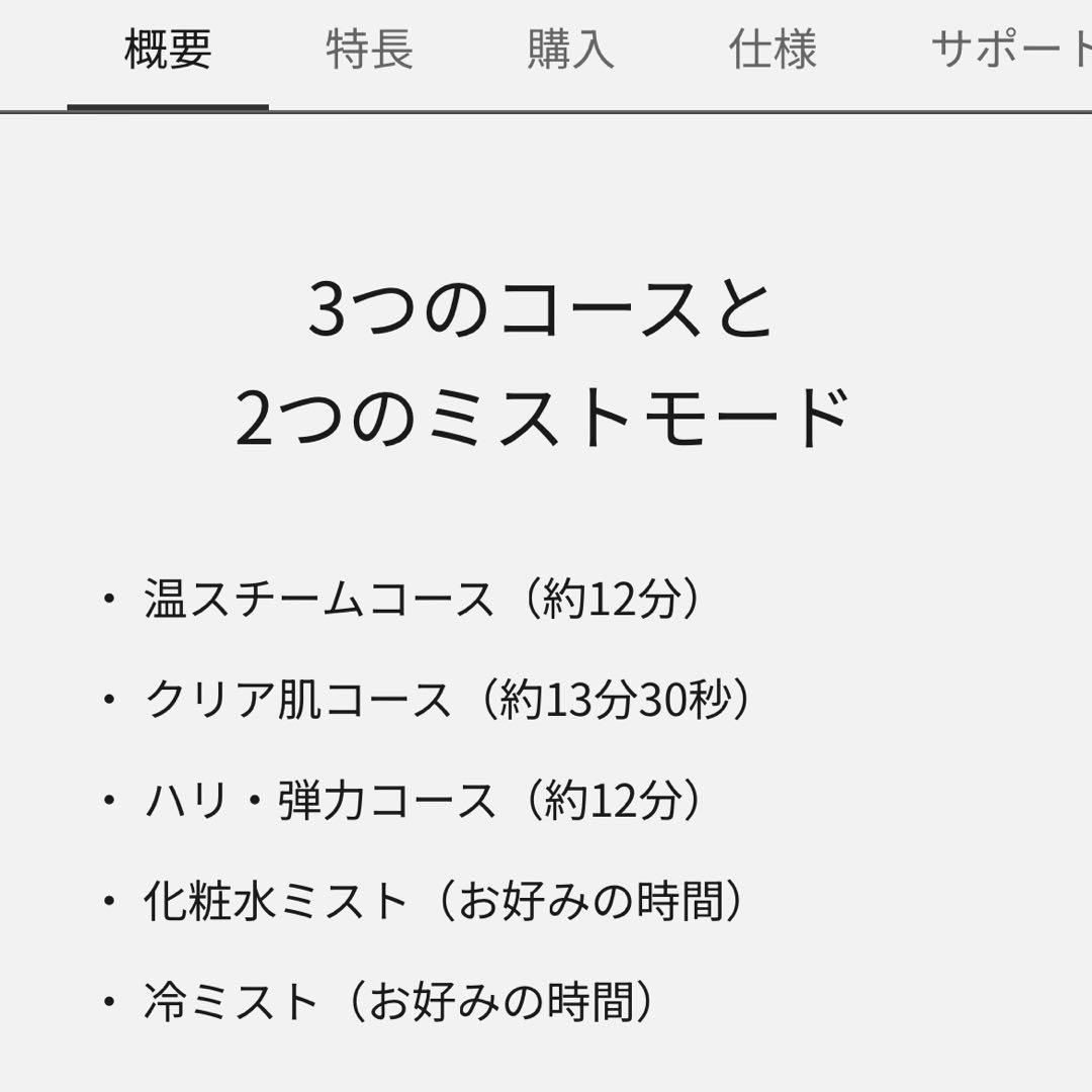 Panasonic スチーマー ナノケア EH-SA0B-N