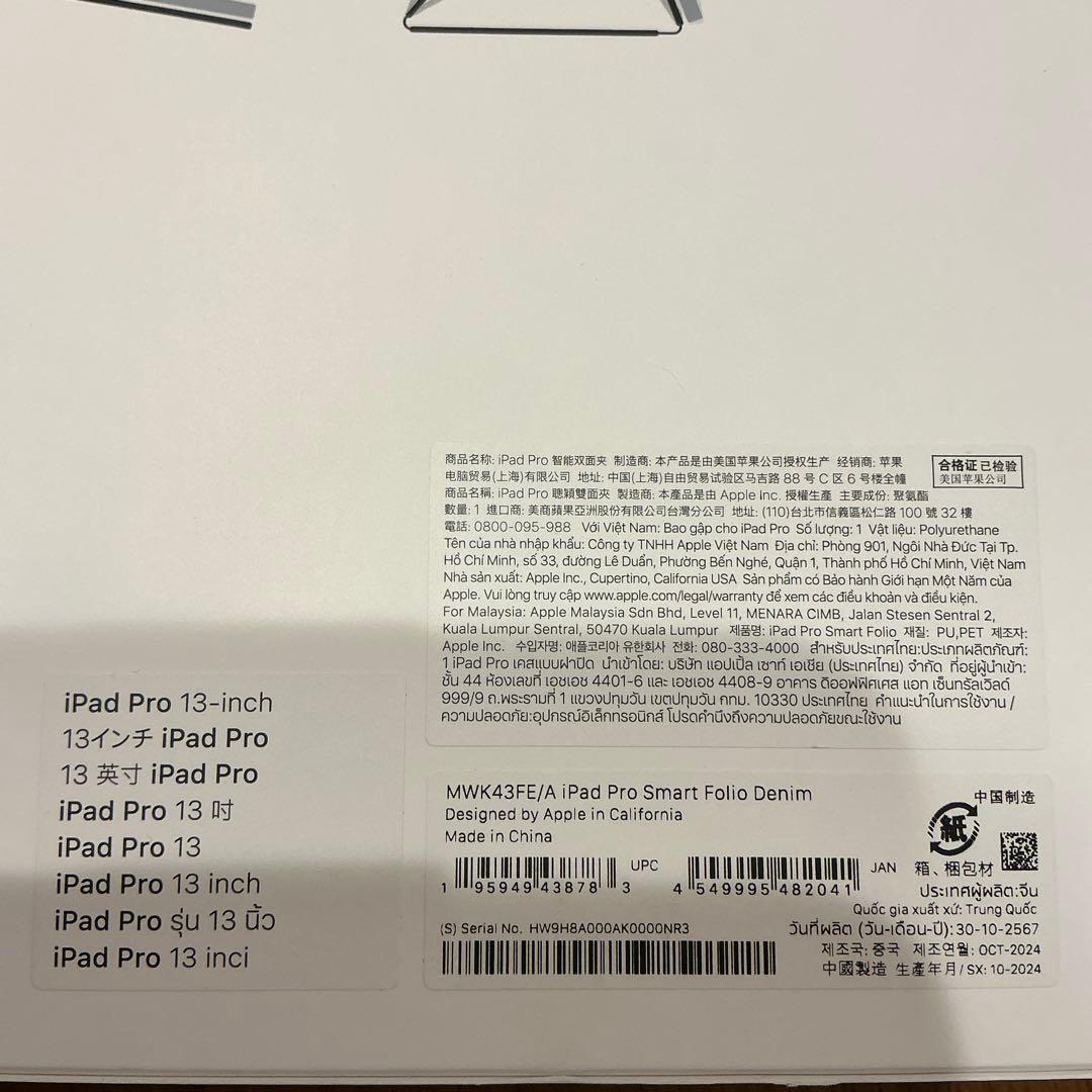 お*ん様 iPad Pro Smart Folio 13インチ デニム