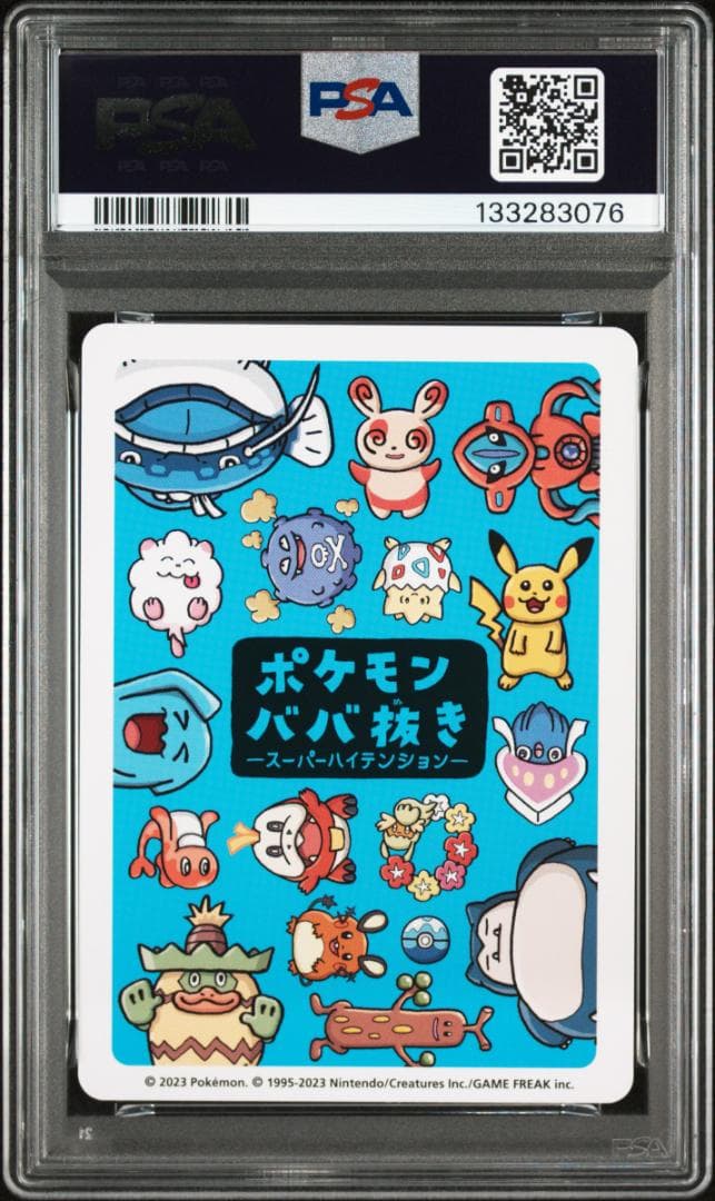 ポケモンババ抜き ピカチュウ psa10 2連番 赤 青 old maid