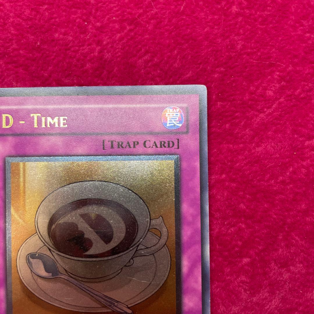 遊戯王カード　D-TIME 1st　レリーフ（アルテメット）