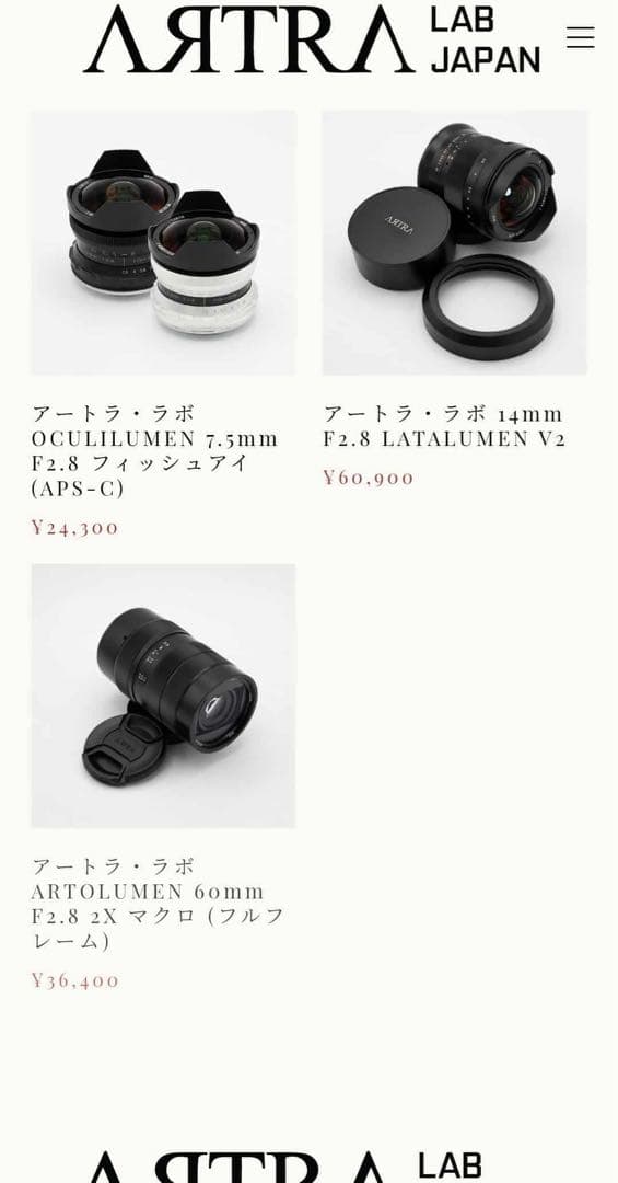 ARTRA LAB ARTOLUMEN 60mm F2.8 2X マクロレンズ