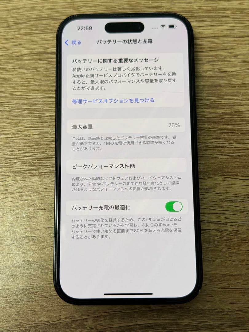 【美品】Apple iPhone 14 Pro スペースブラック 512G