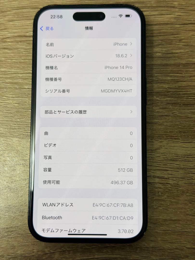 【美品】Apple iPhone 14 Pro スペースブラック 512G