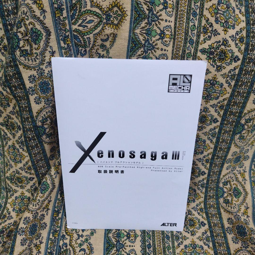 ゼノギアスⅢ　KOS-MOS ハイエンド フルアクションモデル　フィギュア