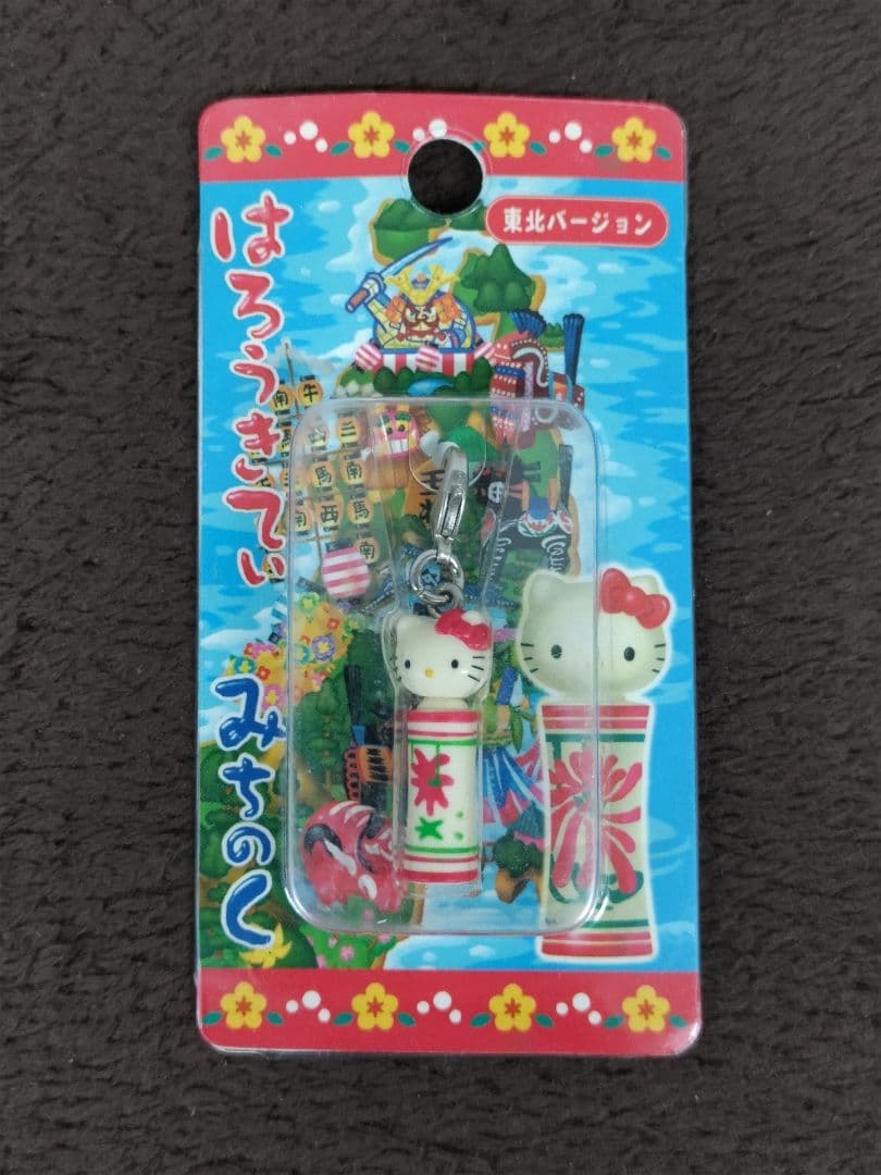 Hello Kitty ハローキティ ストラップ 15種セット