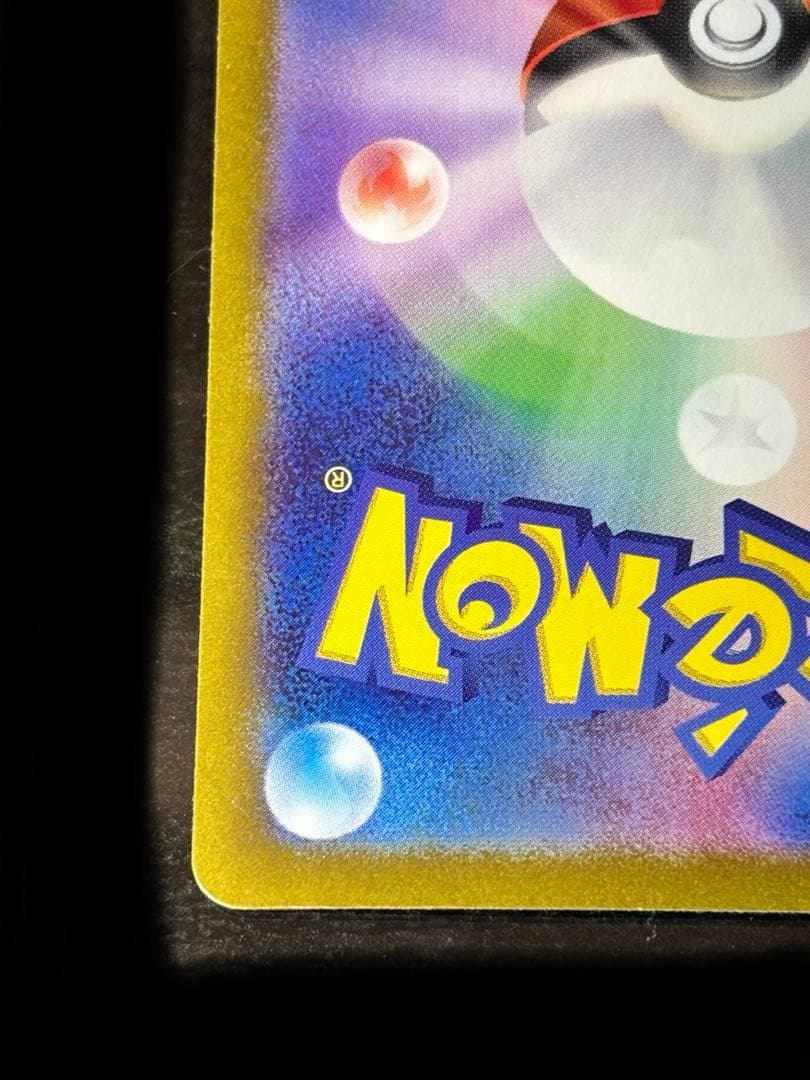 ミュウex SAR 青ミュウ