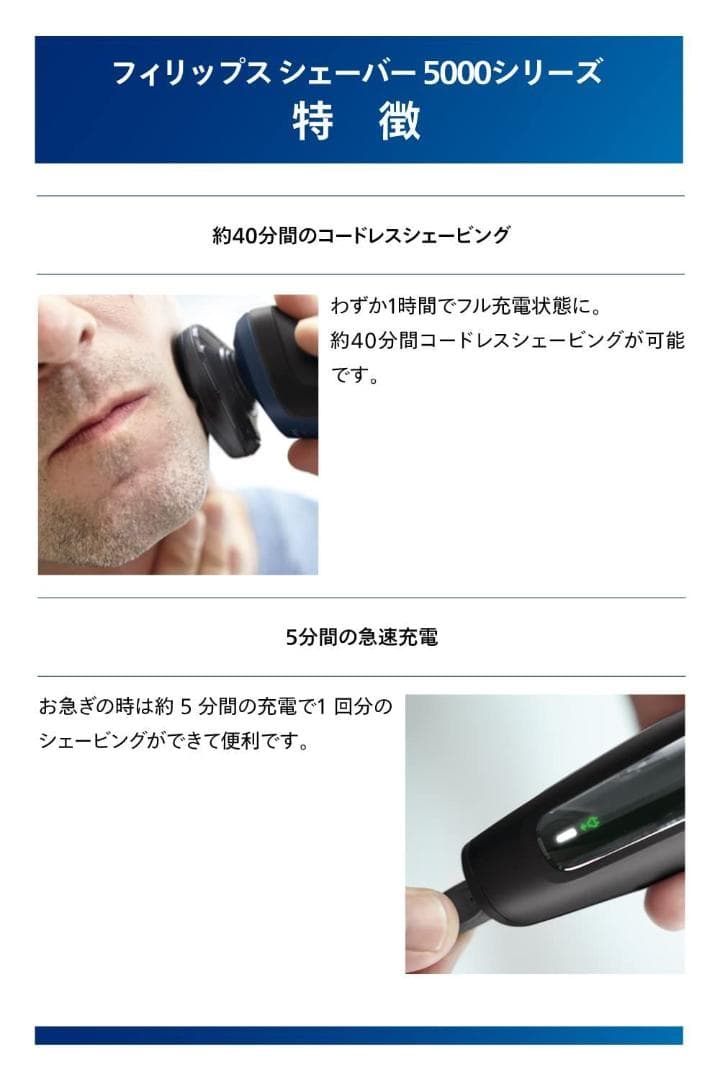 フィリップス 5000 電気シェーバー 髭剃り 27枚刃 S5445/03