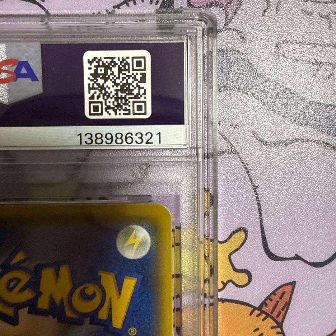 最安値　ピカチュウVMAX（バンザイピカチュウ）[S-P 123]