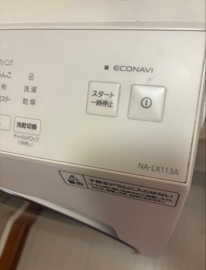 2022年製 パナソニックドラム式洗濯機　NA-LX113AL ドア左開き