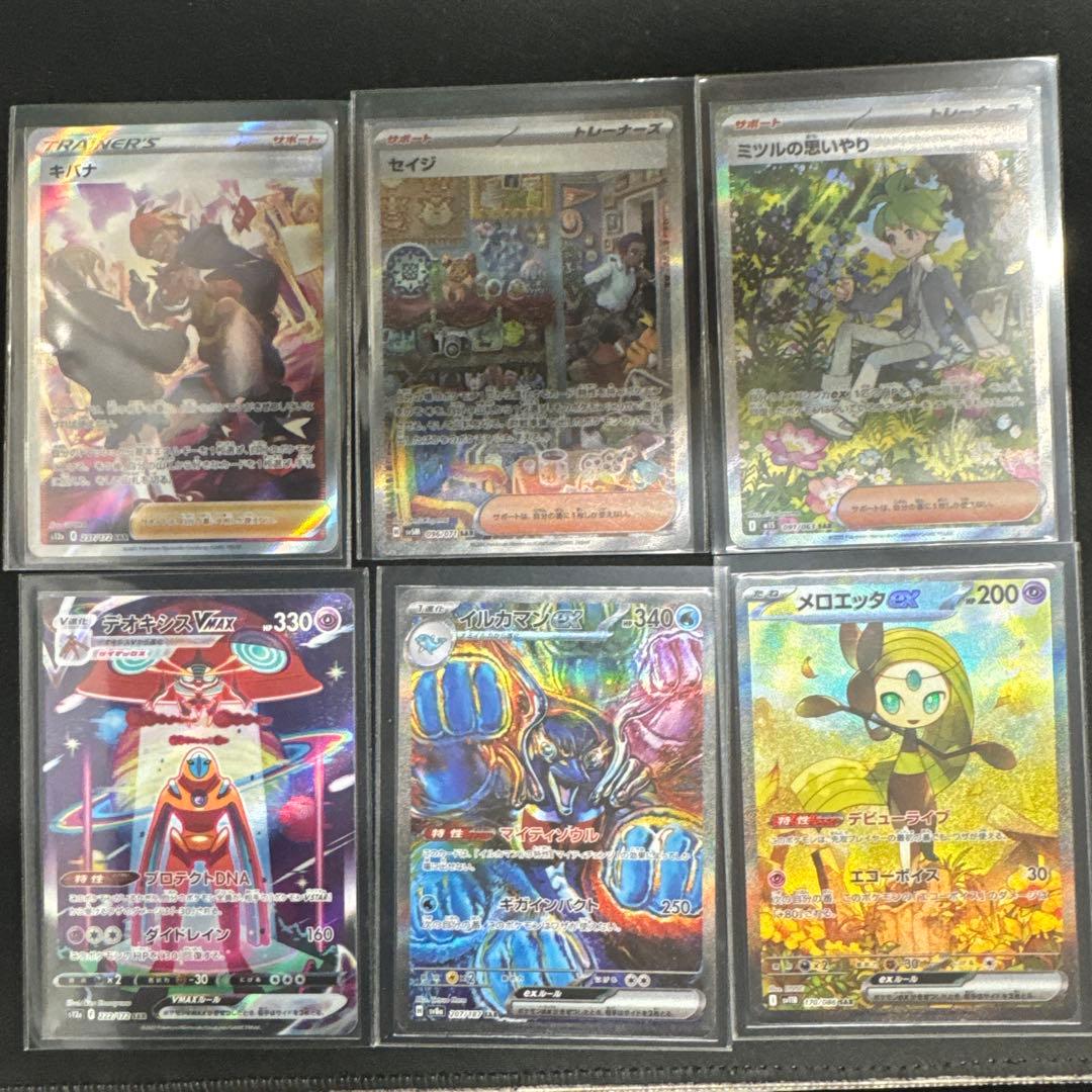 ポケモンカード引退品SARセット