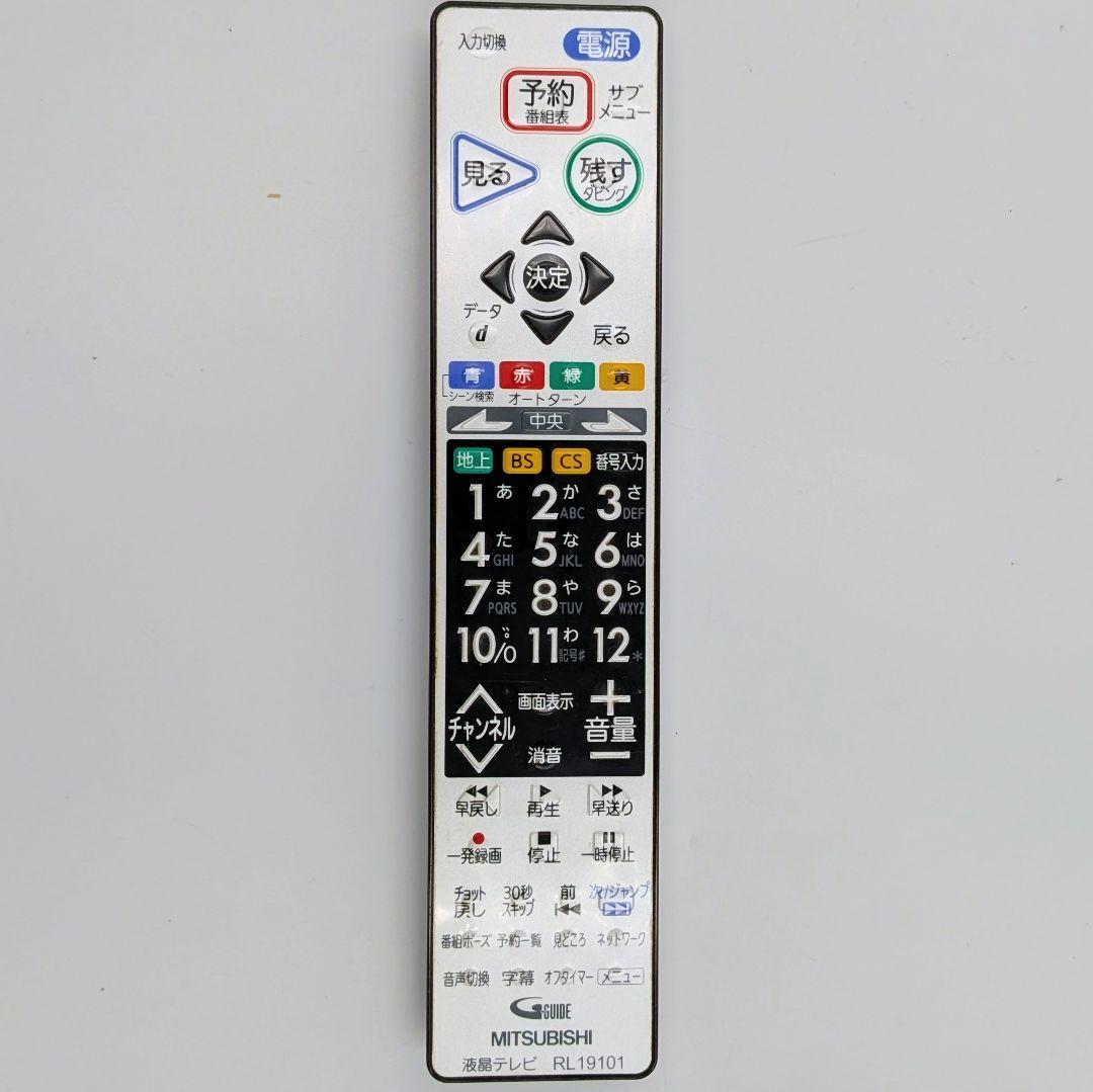 三菱 REAL Blu-ray&HDD内蔵 26インチ 液晶テレビ