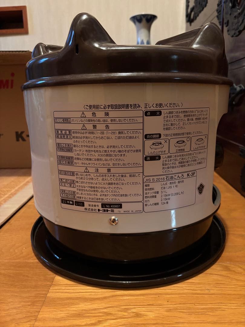 トヨトミ　トヨレンジ　K-3F 石油こんろ