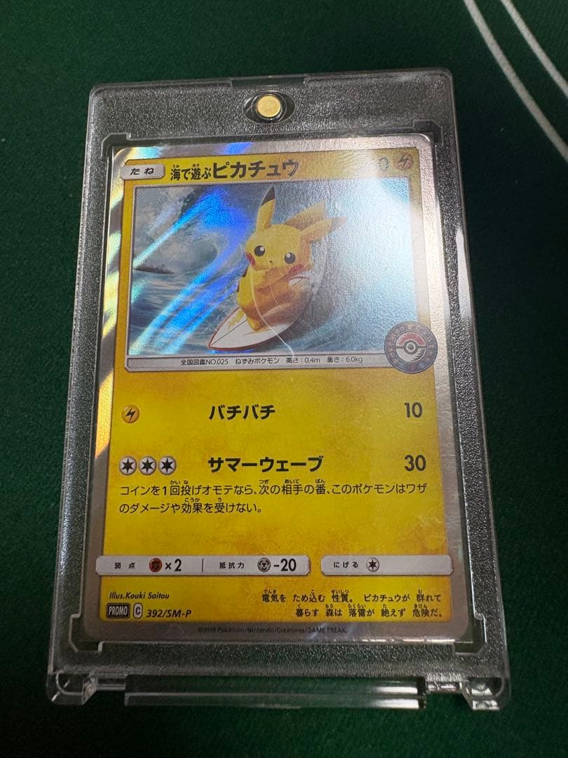ピカチュウ トレーディングカード HP60
