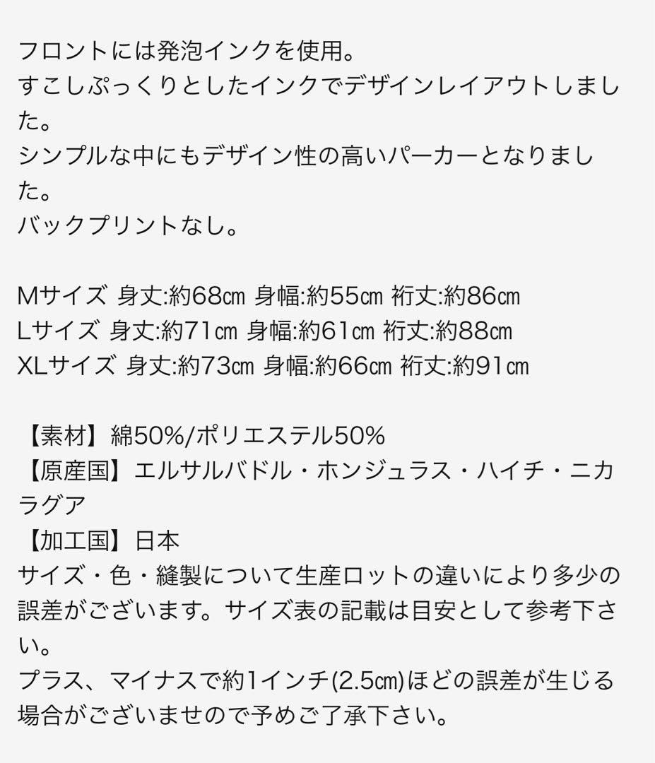 和田颯　パーカー　フーディ　Mサイズ
