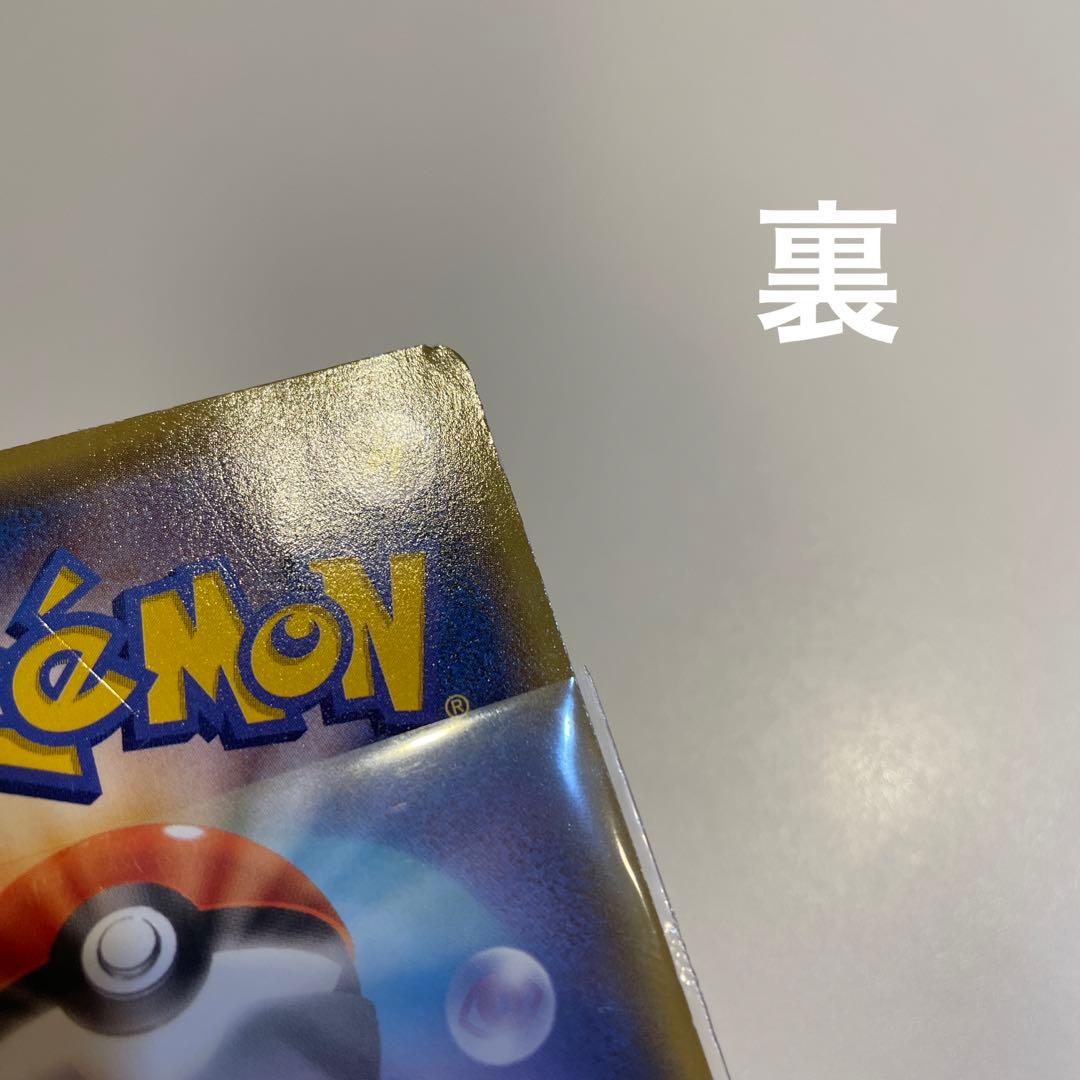 【値下げ】ポケモンカード　あったかピカチュウ　094/XY-P プロモ ユニクロ