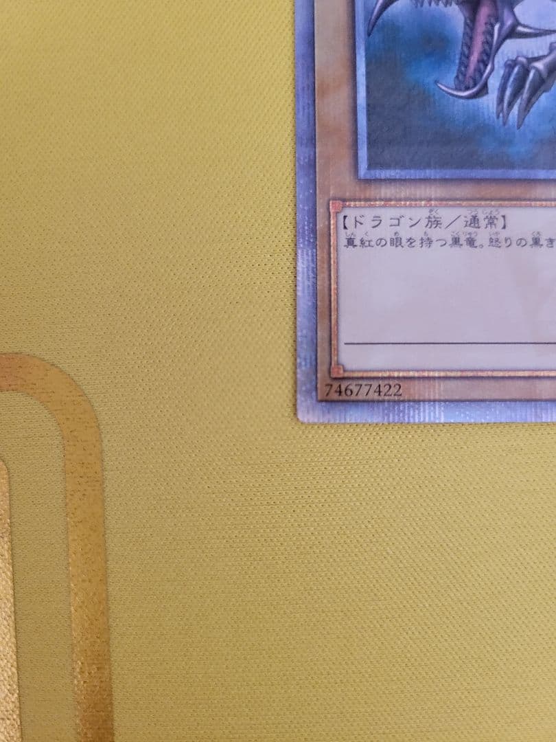 【良品】真紅眼の黒竜 20th シークレットレア レッドアイズブラックドラゴン