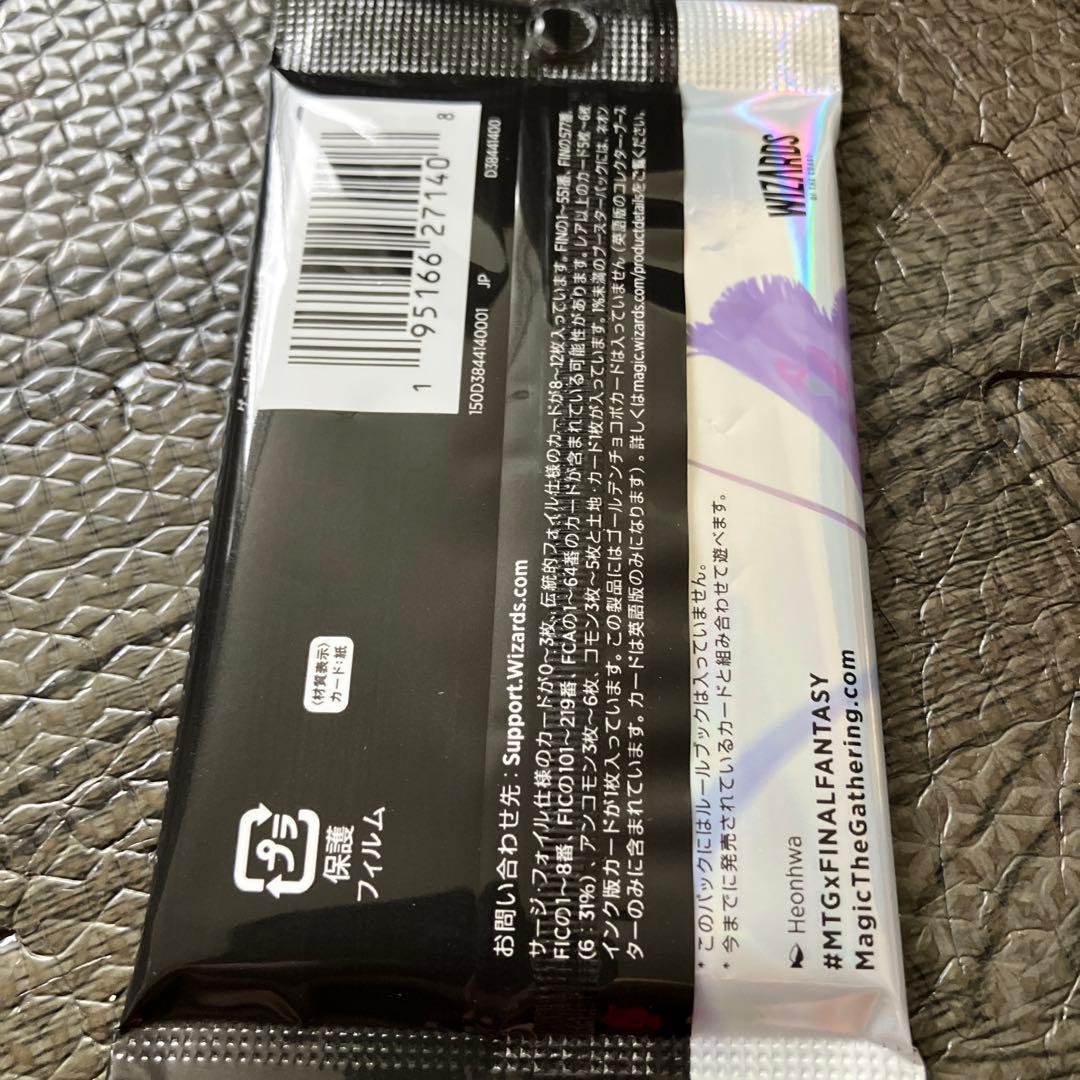 ファイナルファンタジーコレクター・ブースター