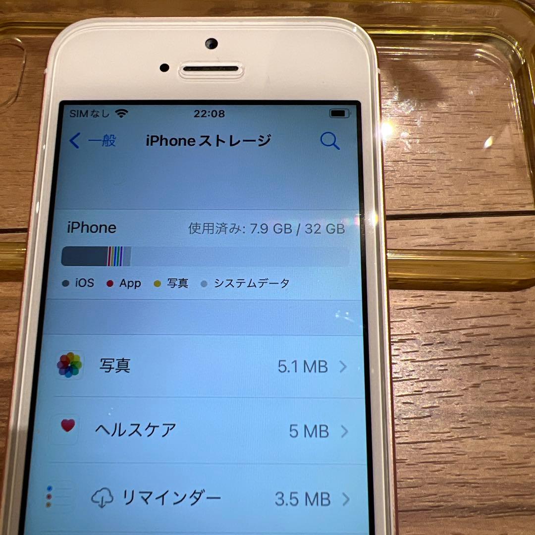 iPhone SE 第1世代 YM SIMロック解除済