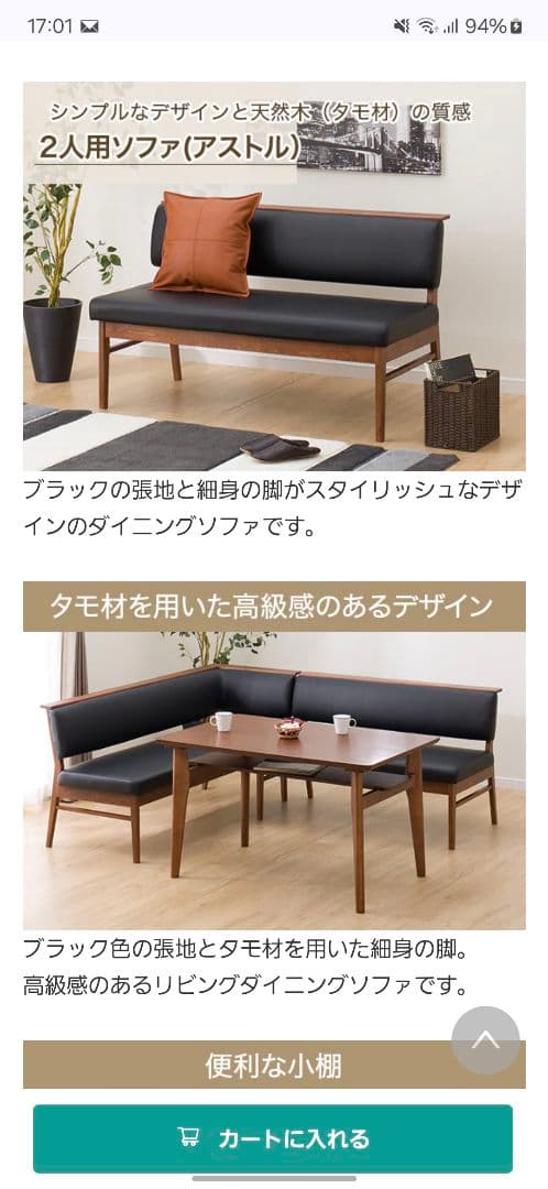 ニトリ リビングダイニング2人掛けソファ ダイニングベンチ アストル MBR2