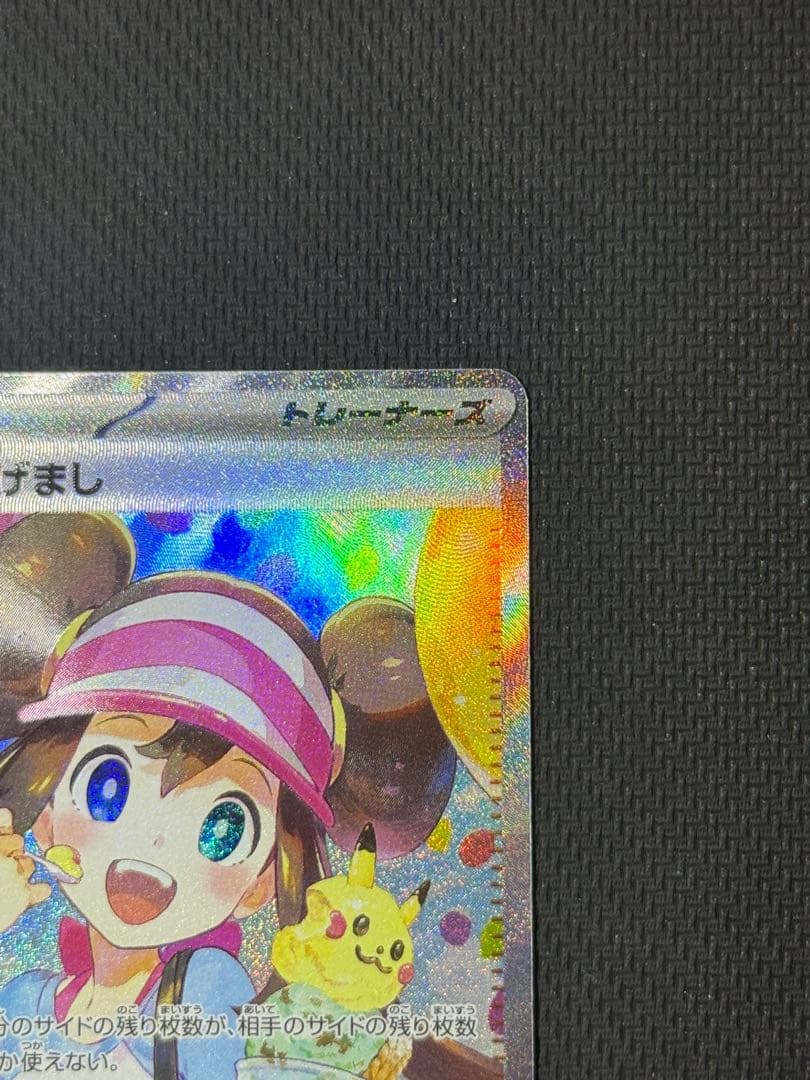 メイのはげまし SAR 115/080