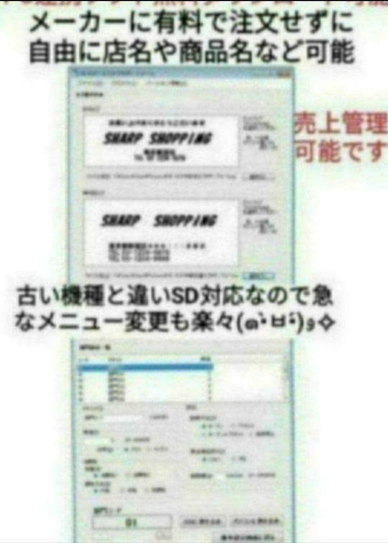 シャープレジスター　XE-A147　PC連携売上管理フル設定無料　844812