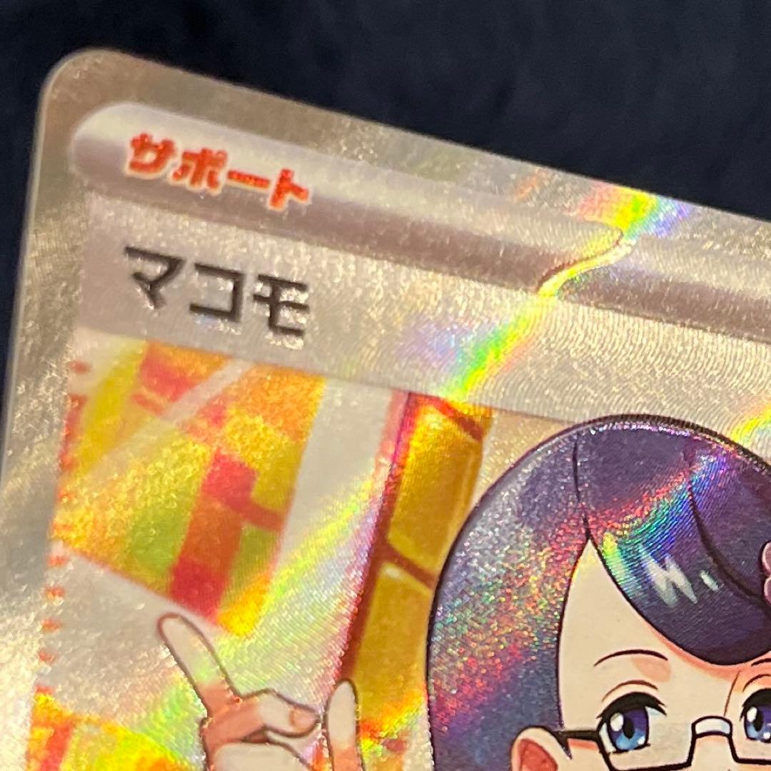 【魂抜け】サポートSR まとめ売り 9枚