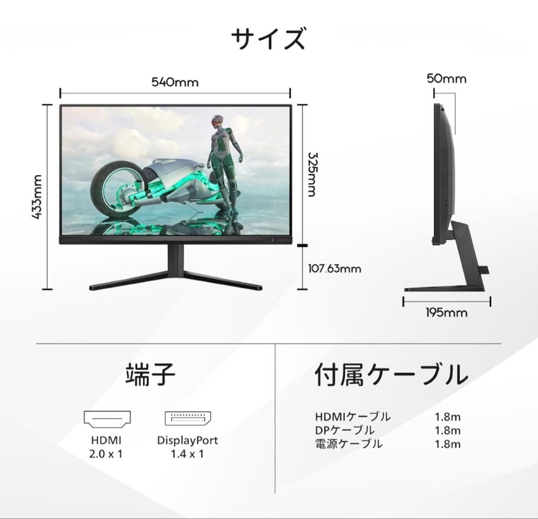 (23.8インチ/180Hz/フルHD/Fast IPS/超高速0.5ms