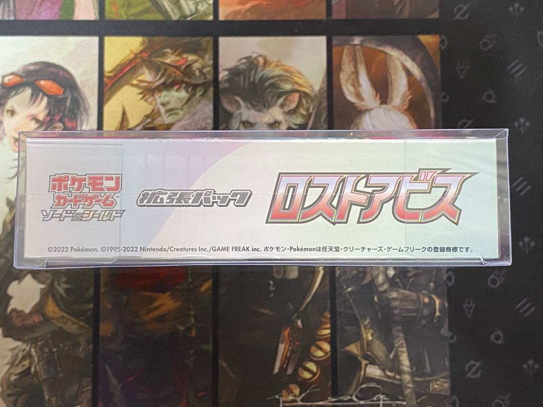 【前評価300様】ポケモンカードゲーム ロストアビス