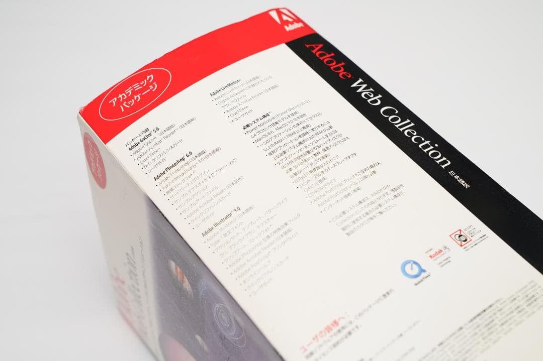 Adobe Web Collection アカデミックパッケージ for Mac