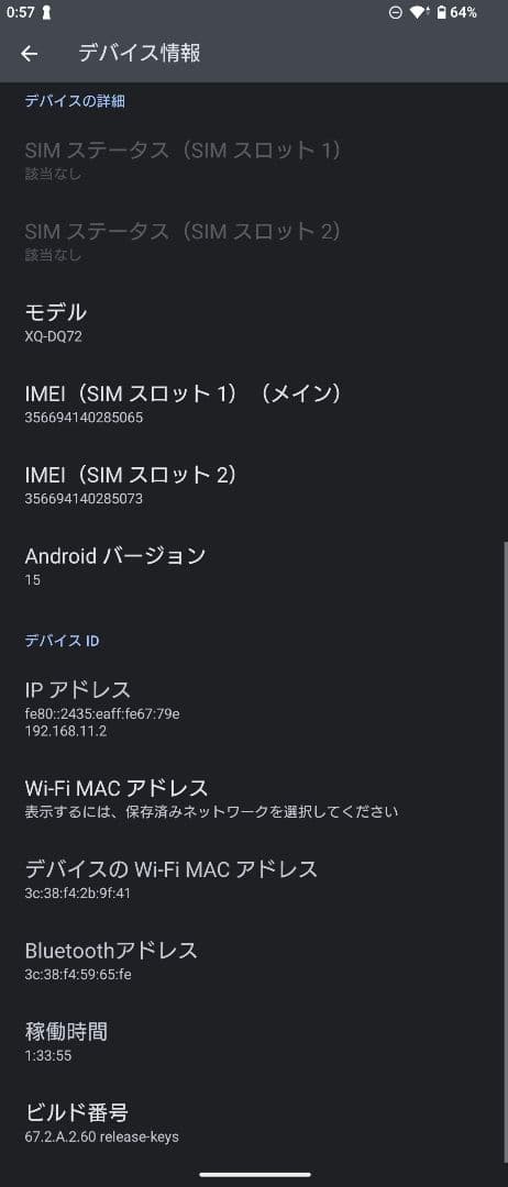 Sony Xperia 1 V 512GB simフリー