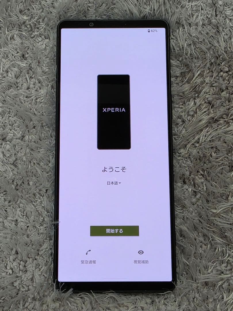 Sony Xperia 1 V 512GB simフリー