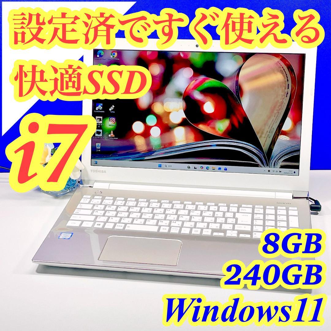 すぐ使える！corei7✨Win11新品SSD✨ゴールド✨東芝ノートPC薄型