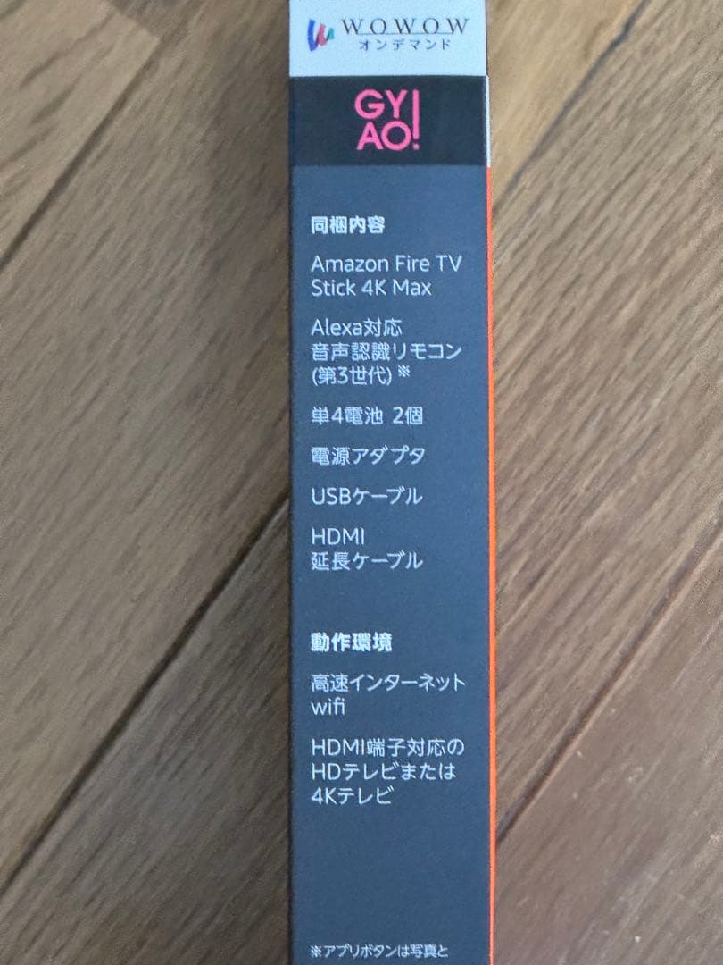 Amazon fire stick 4K MAX 超美品