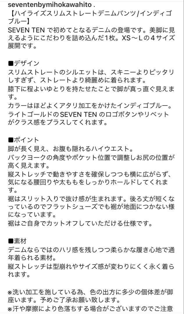 seventen セブンテン　ハイライズスリムストレートデニムパンツ　L