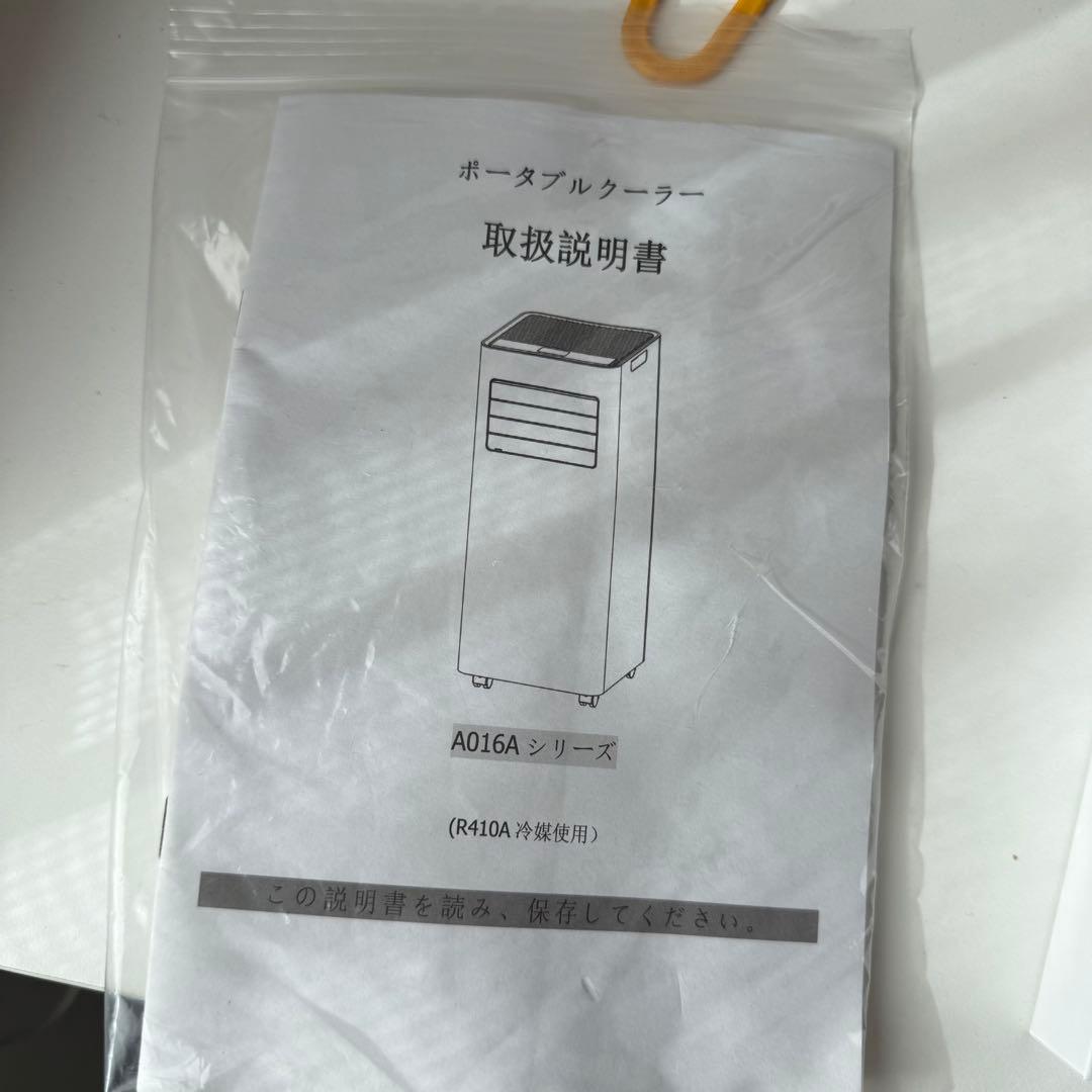 AOXUN ポータブルクーラー A016A R410A 持ち運び 冷房機