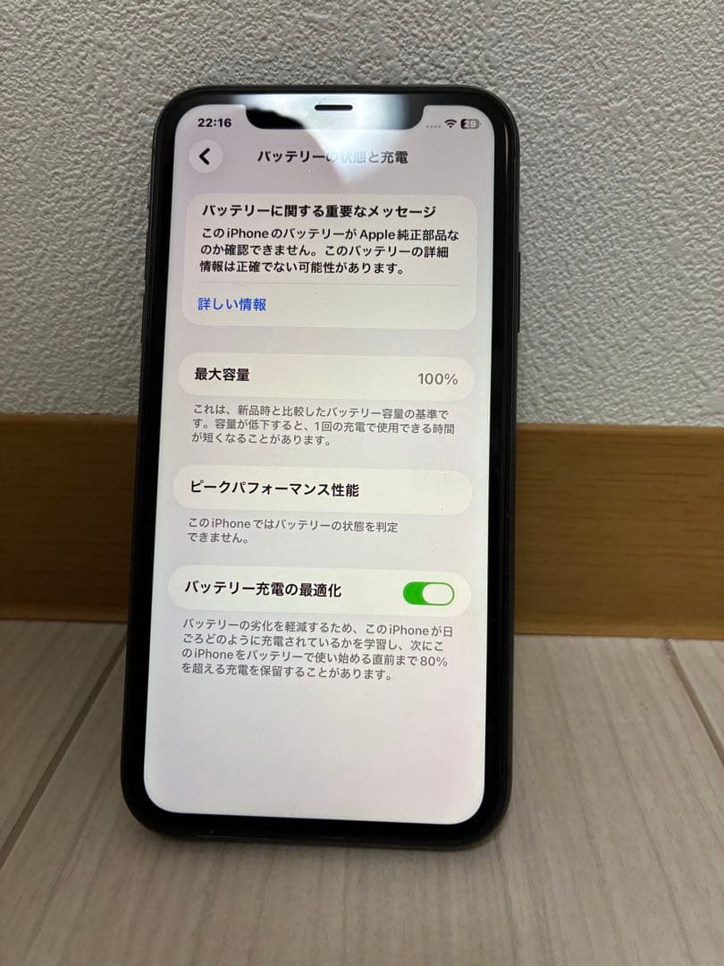 Apple iPhone 11 本体 ブラック