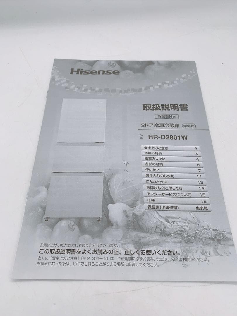 たのメル便 ハイセンス ノンフロン冷凍冷蔵庫 240201な4 K