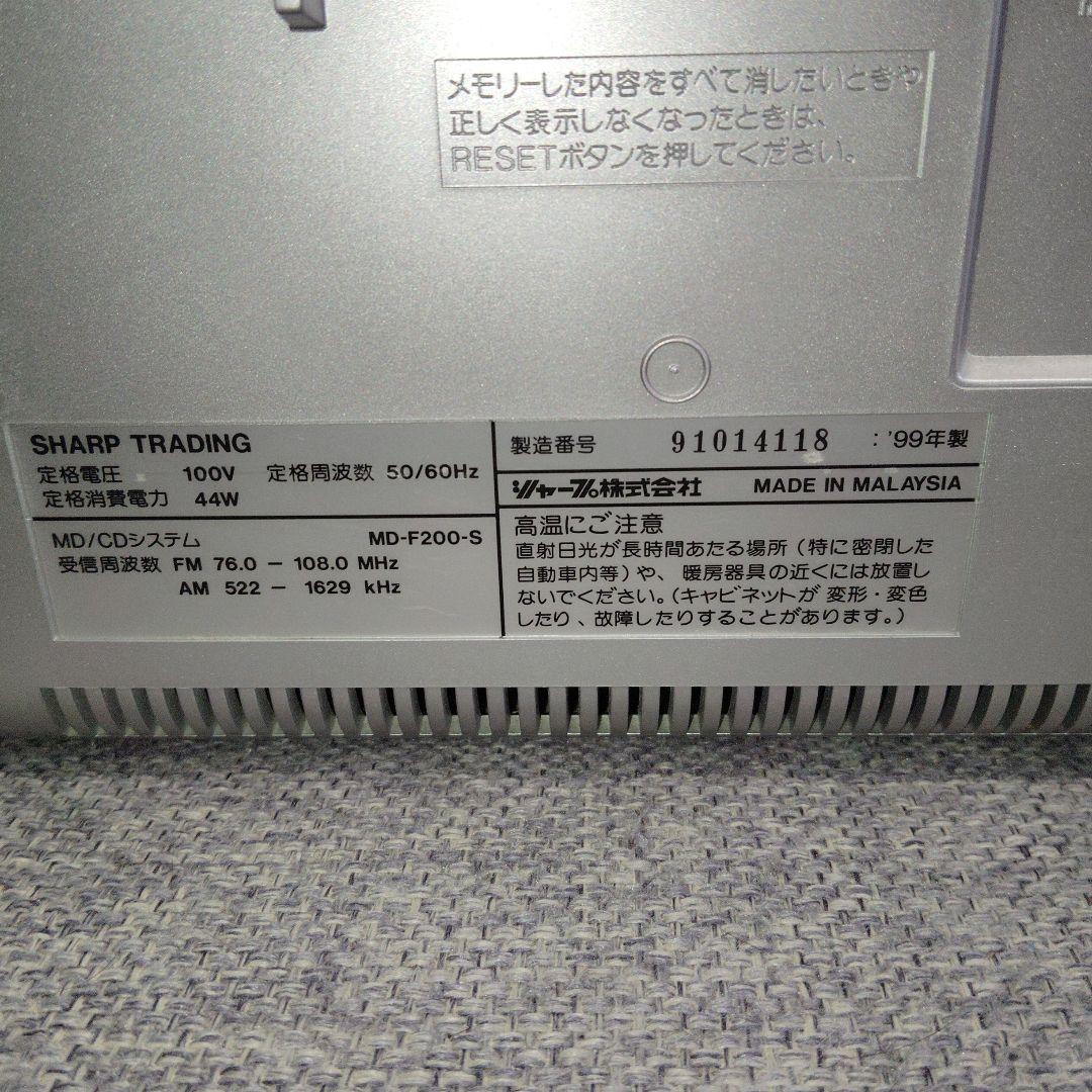 SHARP MD-F200 ポータブルコンポ　ジャンク